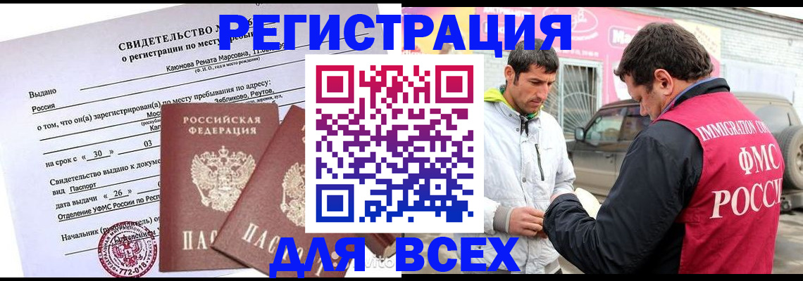 пропишу в квартире в Михайловске