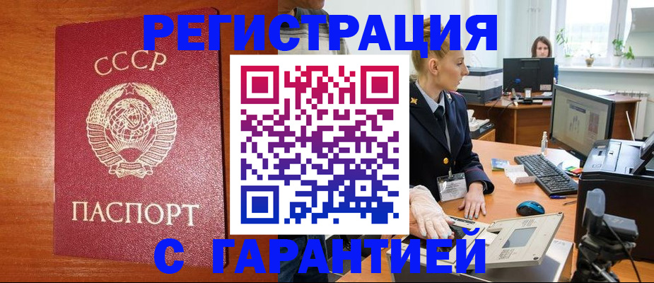 прописка 2025 в Михайловске