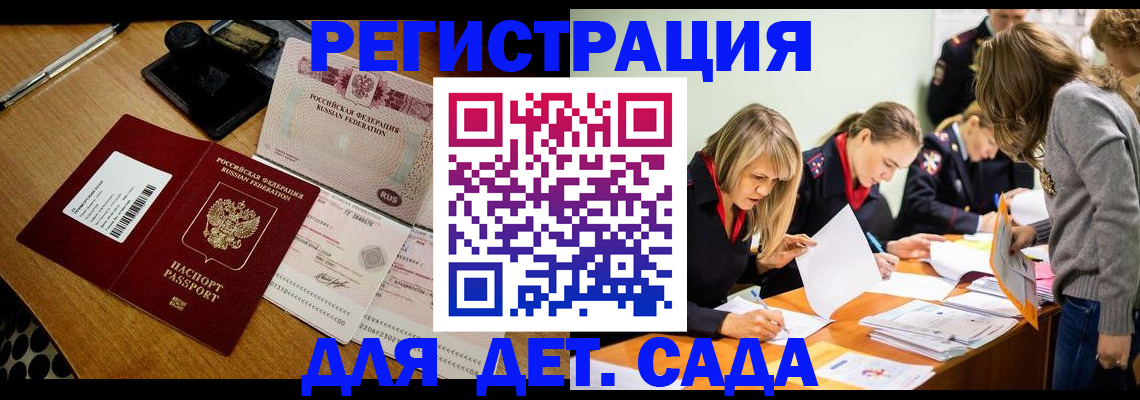 миграционный учет в Михайловске